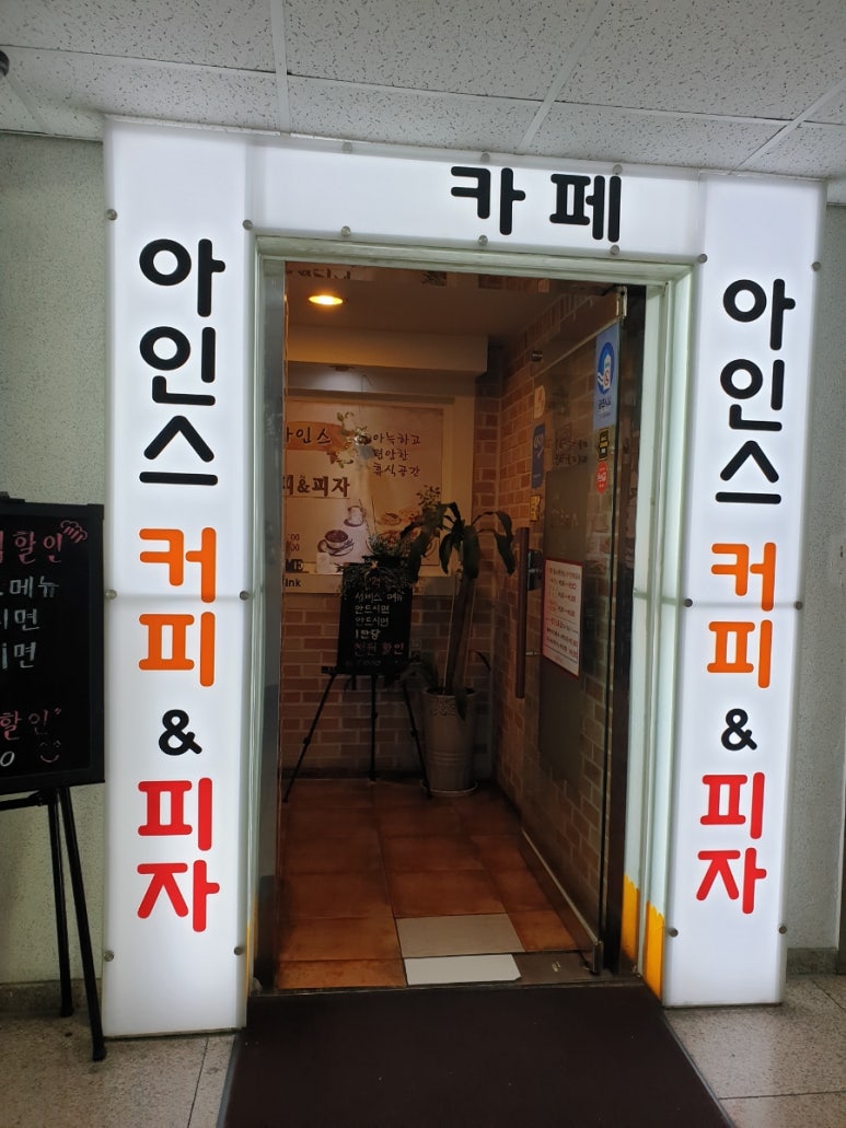 아인스커피피자 이미지