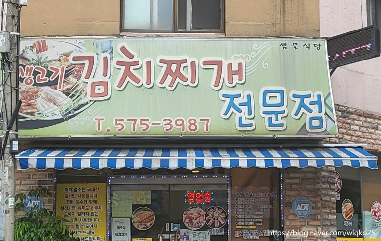 가을이네 생고기전문점 이미지