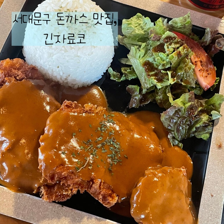 긴자료코(명지대점) 이미지
