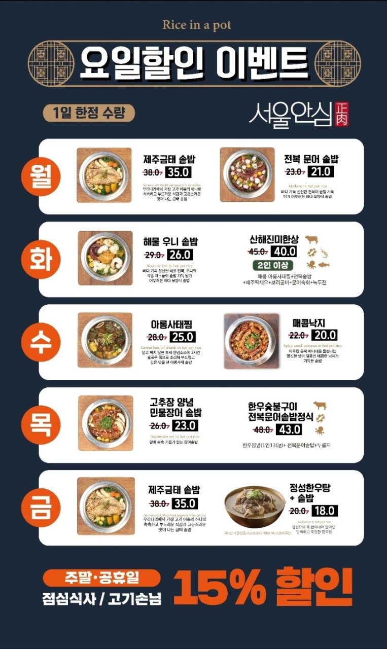 서서울식당 이미지