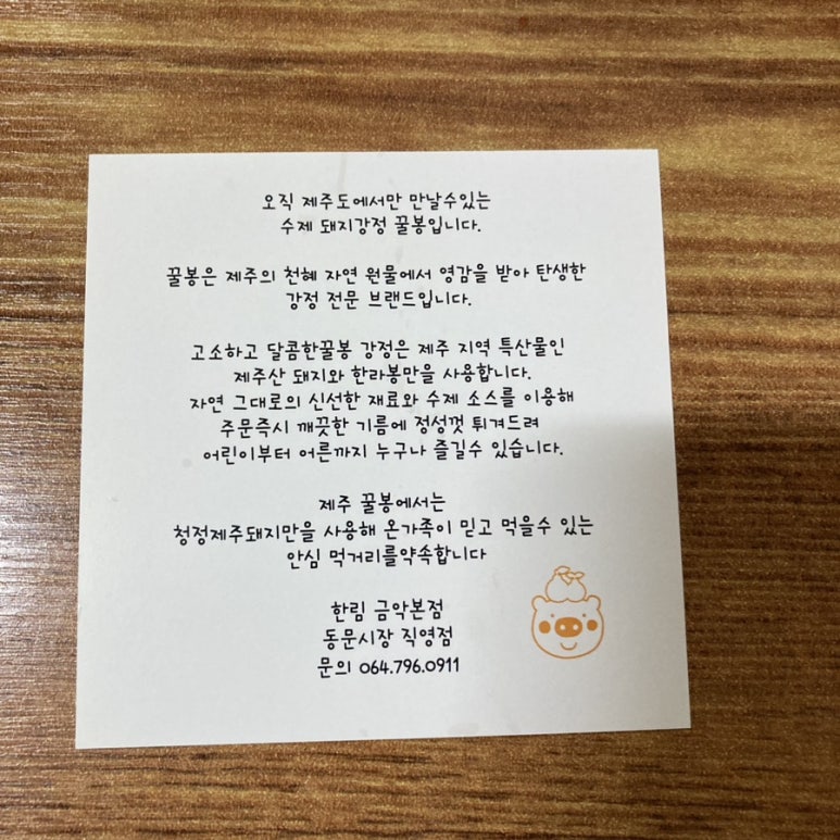 꿀봉동문시장점 이미지