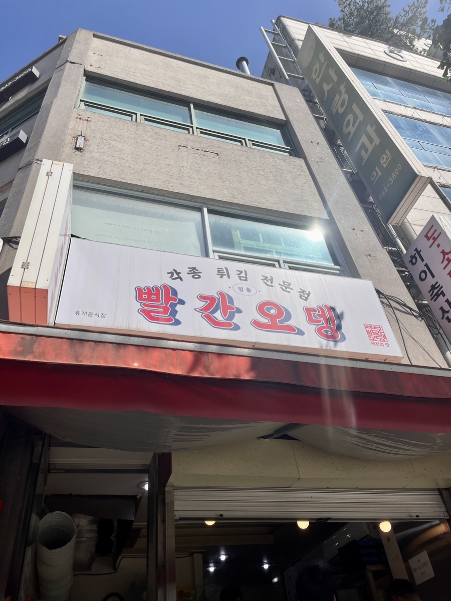 파리바게뜨 충북제천점 이미지