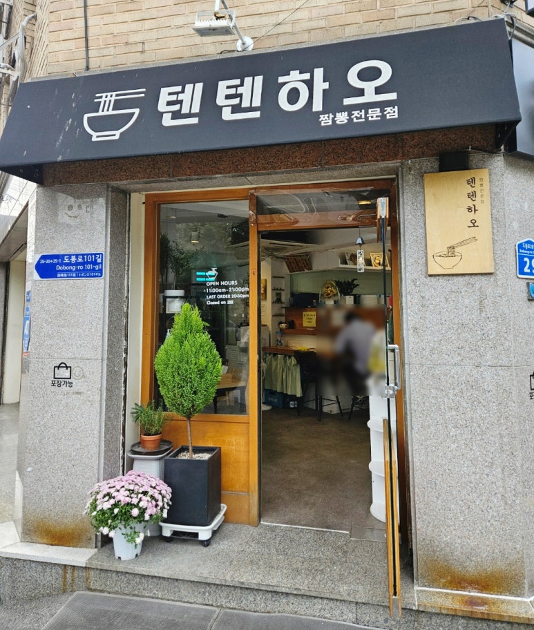 텐텐하오 이미지