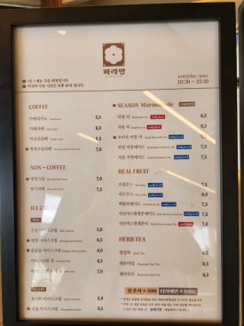 파라안 이미지