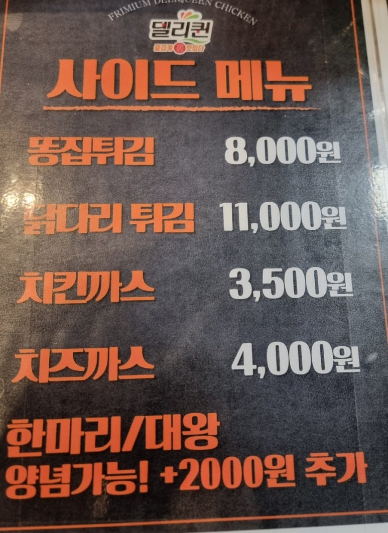 델리퀸(관양시장점) 이미지