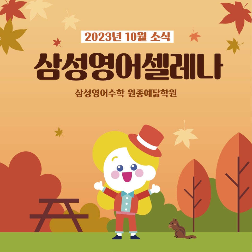 예닮아이학원 이미지