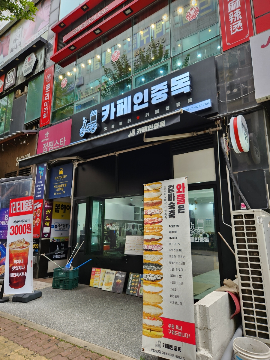카페인중독동두천 이미지
