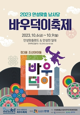보개바람 이미지