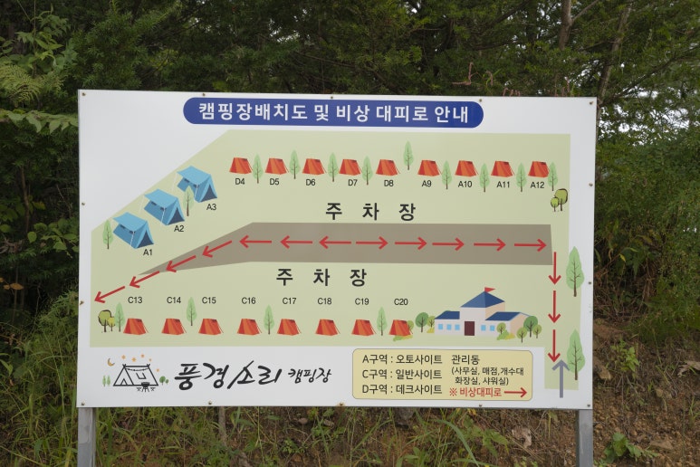 풍경소리캠핑장 이미지