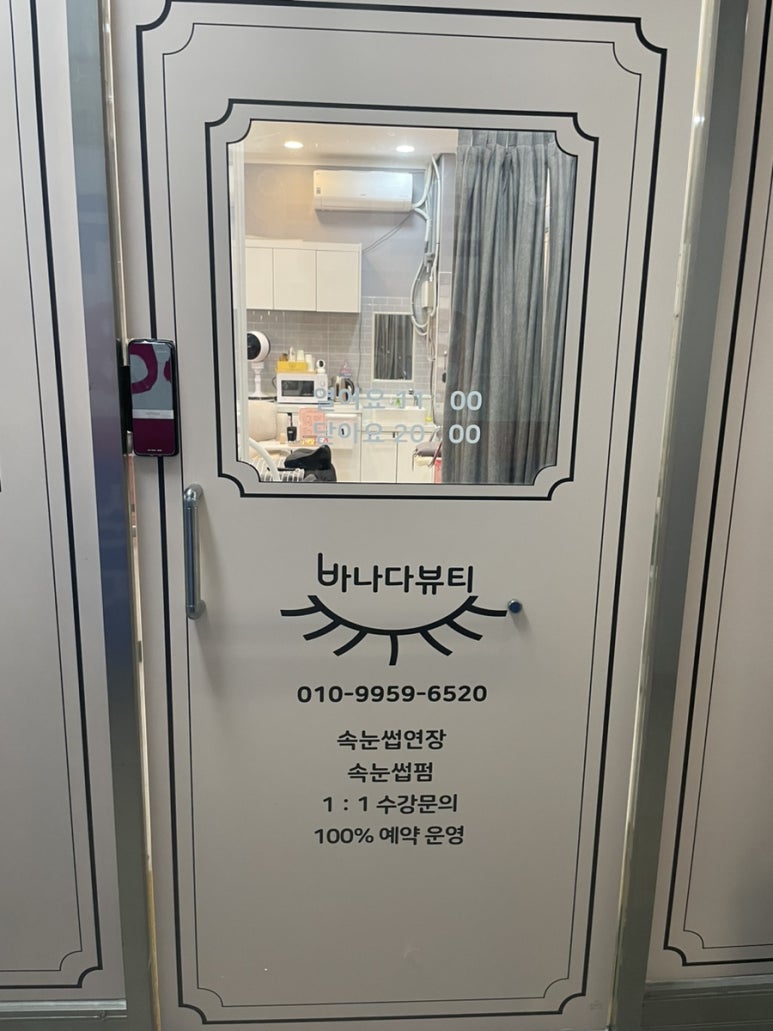 바나다뷰티 이미지