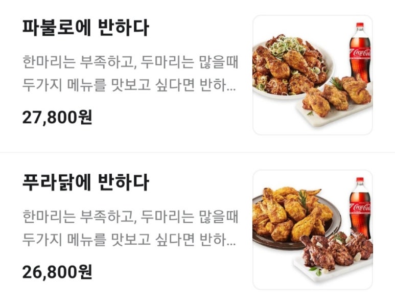 푸라닭전남 이미지