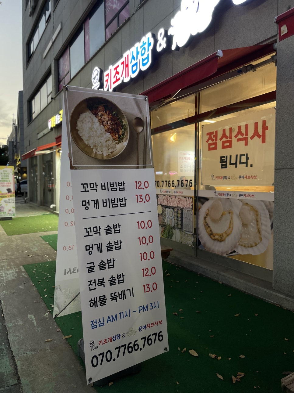 튜나킹참치정육식당 이미지