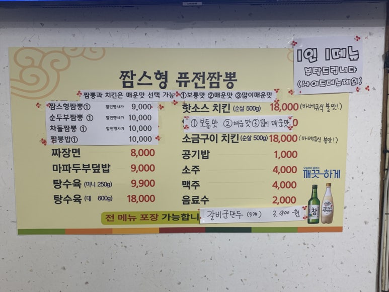 짬스형 이미지