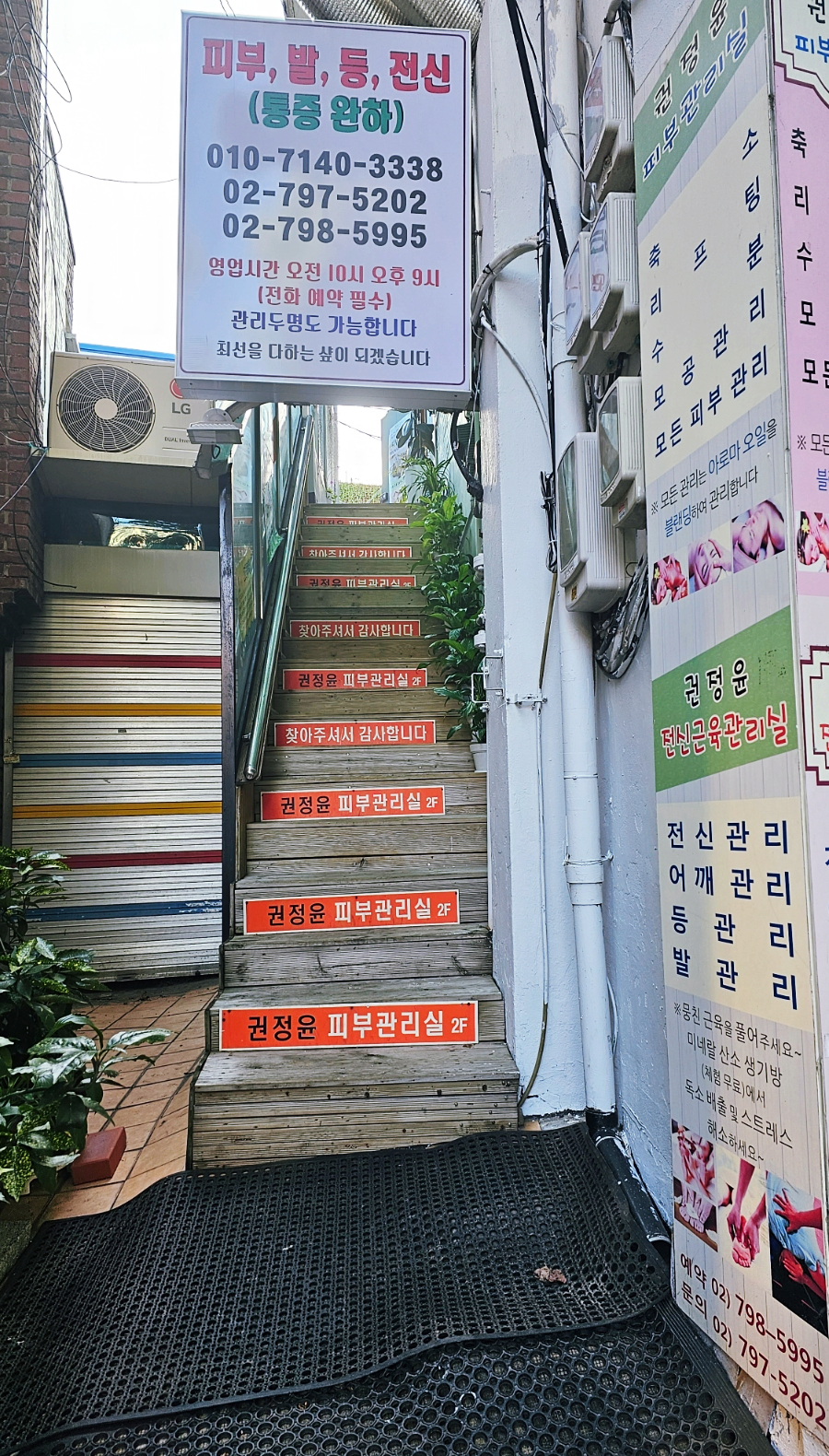 권정윤피부관리실 이미지