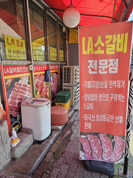 일흥정육점 이미지