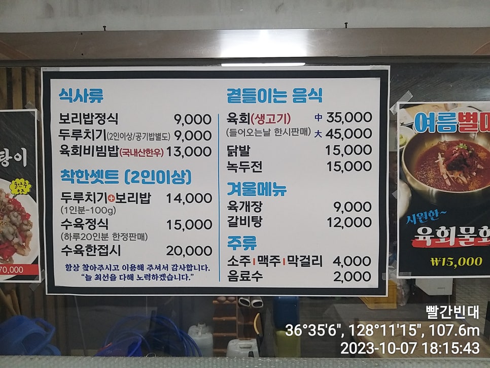 착한보리밥&육회전문점 이미지