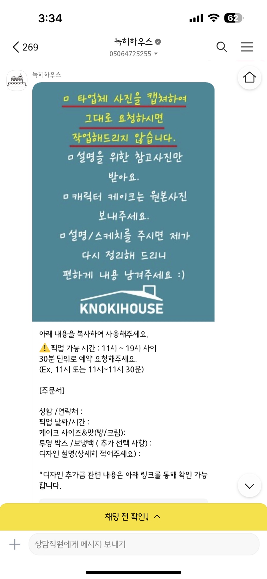 녹히하우스 이미지