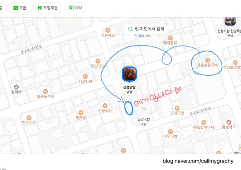 동호손칼국수 이미지
