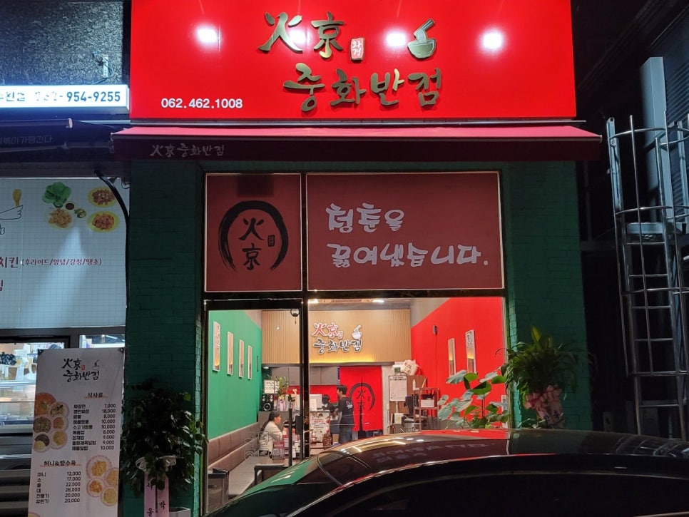 화경광주 이미지
