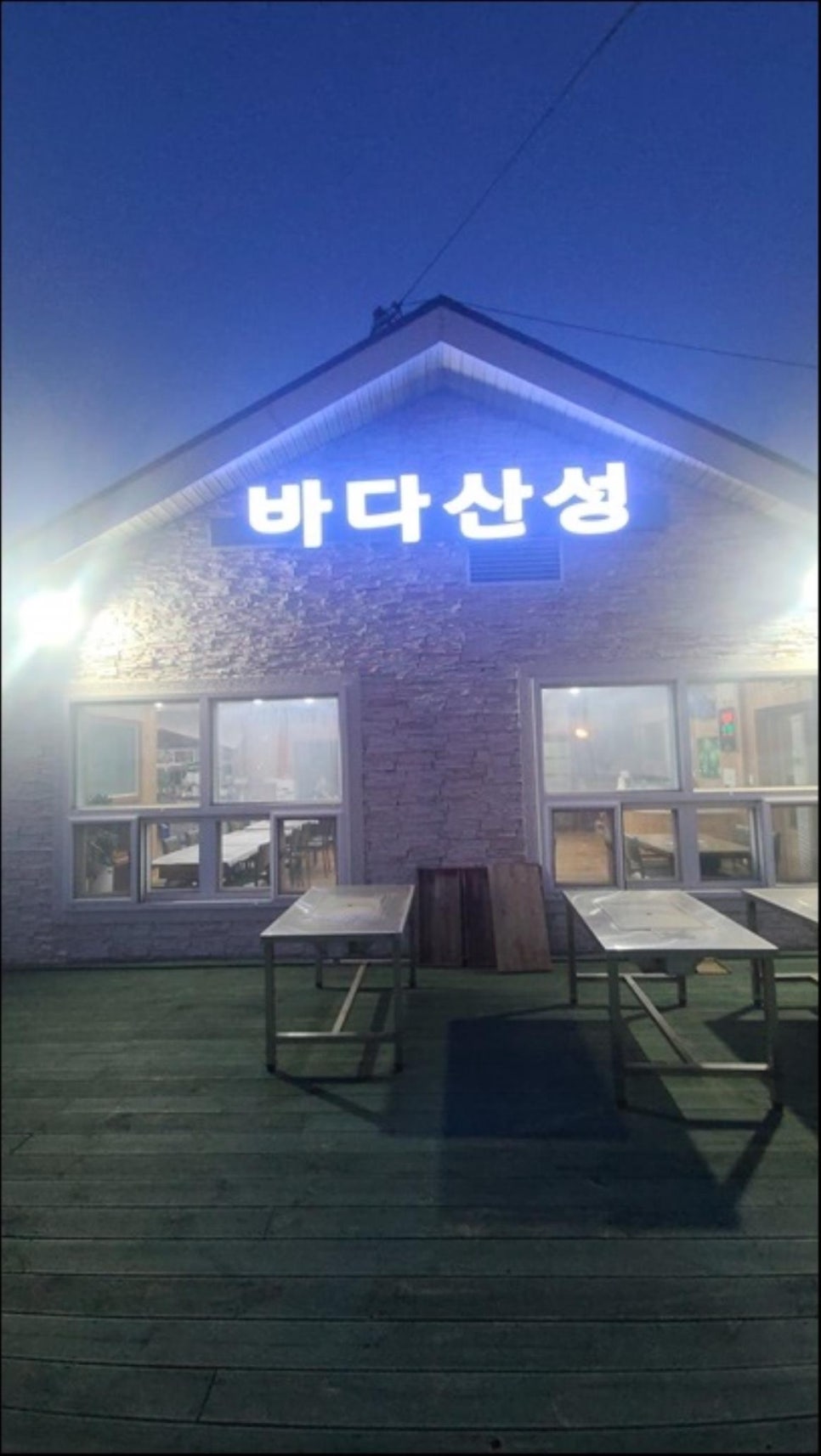 바다음식점 이미지