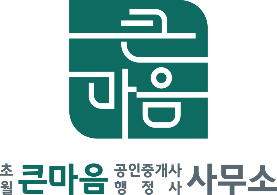 초월행정사사무소 이미지