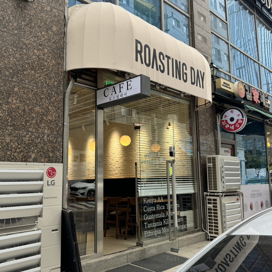 로스팅데이(신도림점) 이미지