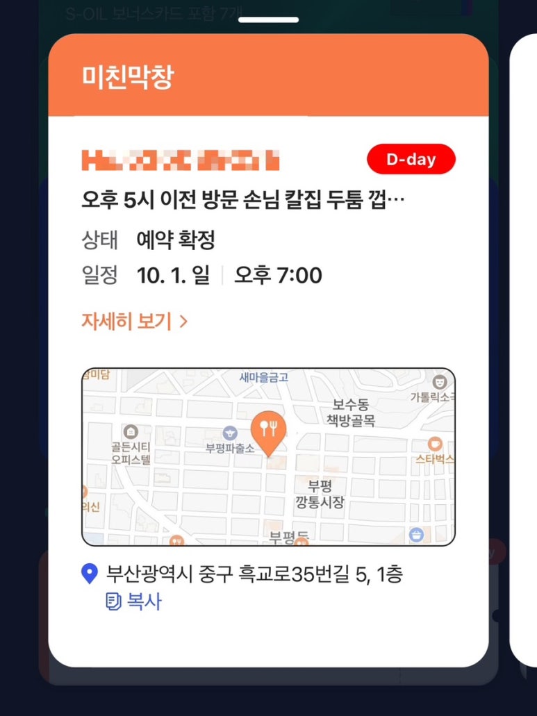 미친막창 이미지