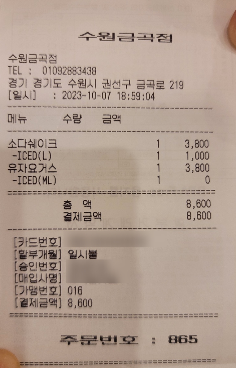 메가커피금곡 이미지