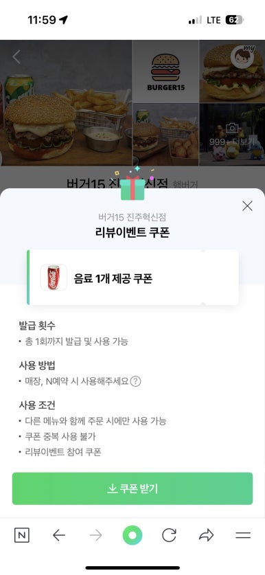 버거15진주 이미지