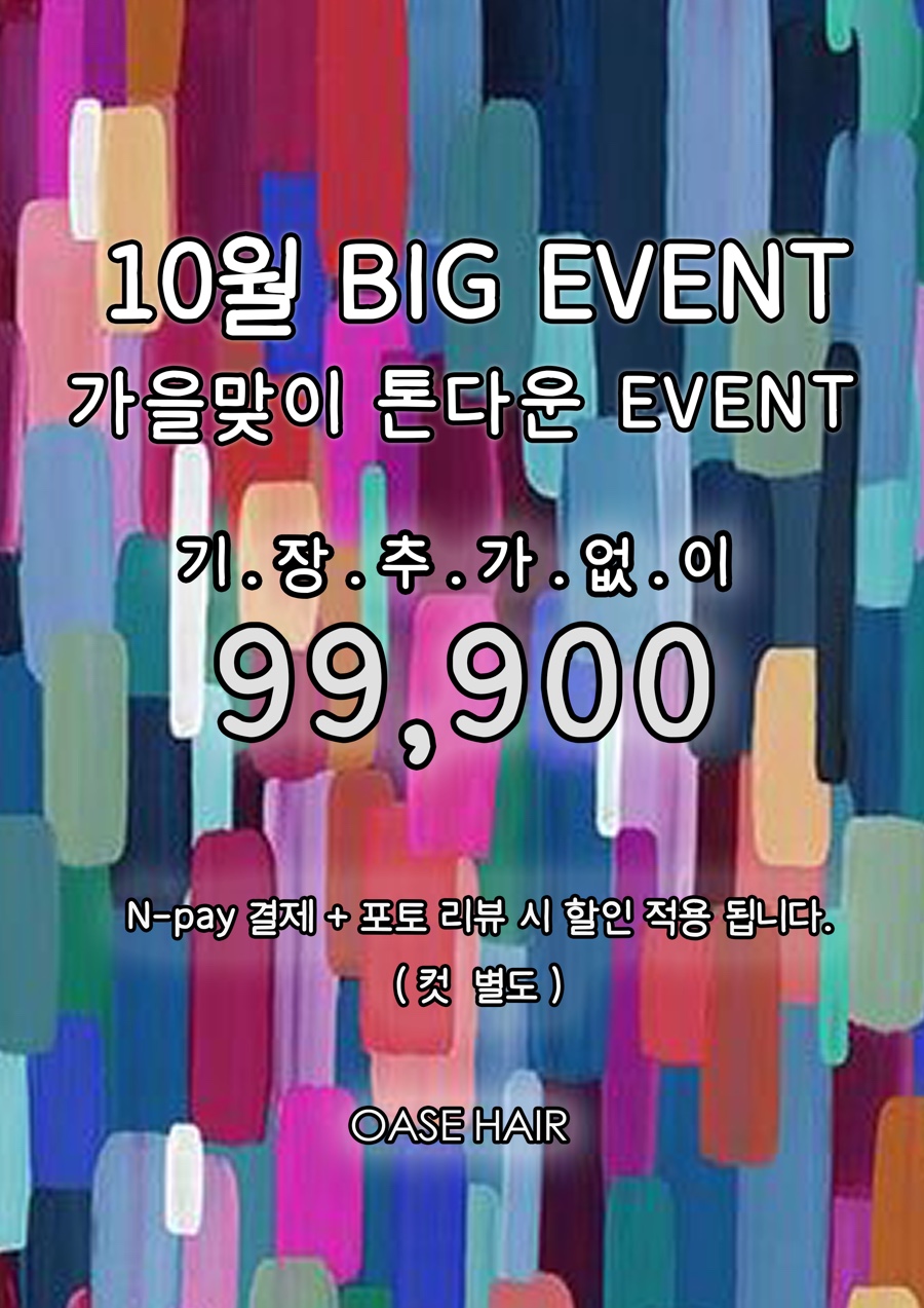 객리단길미용실 이미지