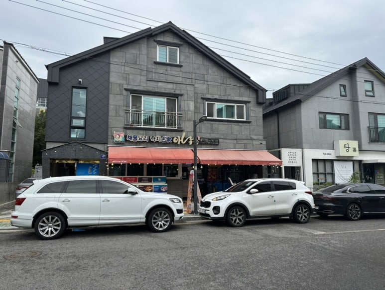 아낙촌평거점 이미지