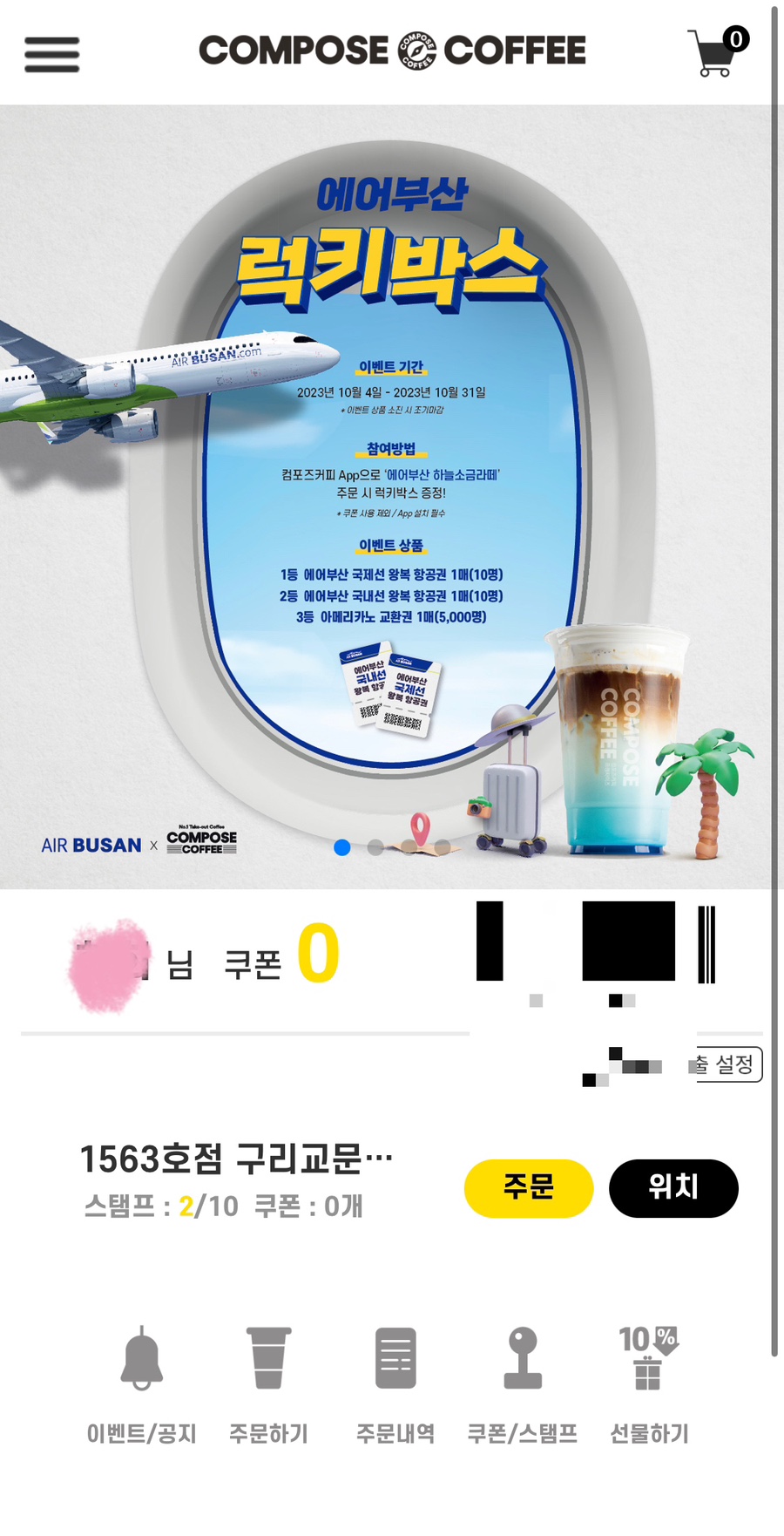 교문동 커피집 이미지