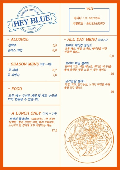 헤이블루 이미지