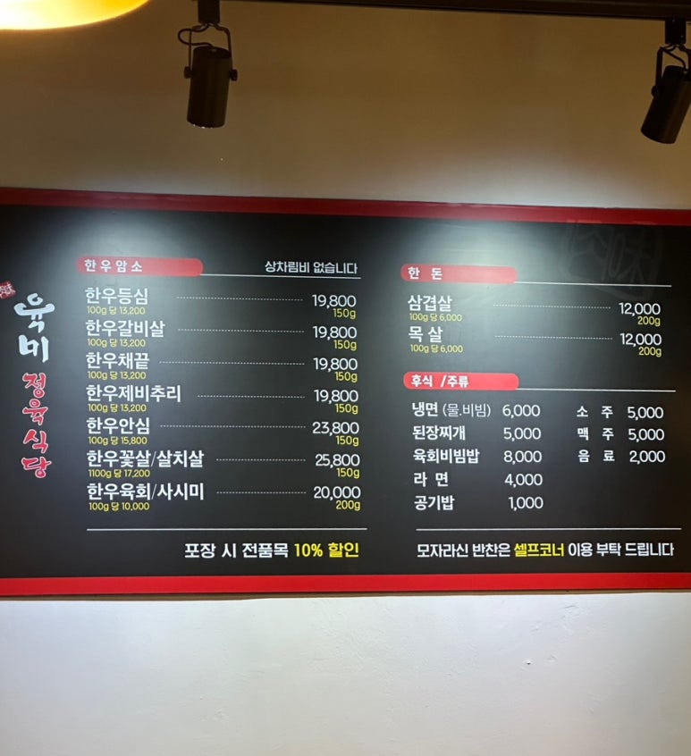 육미정육식당 이미지