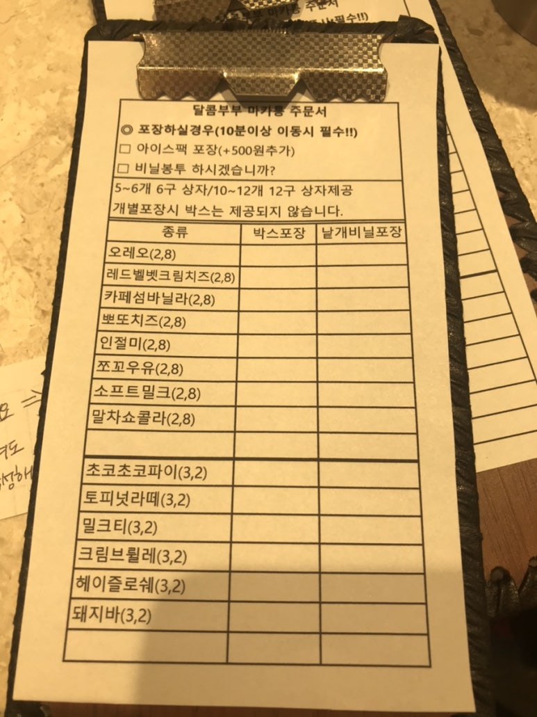 부부마카롱 & 디저트 이미지