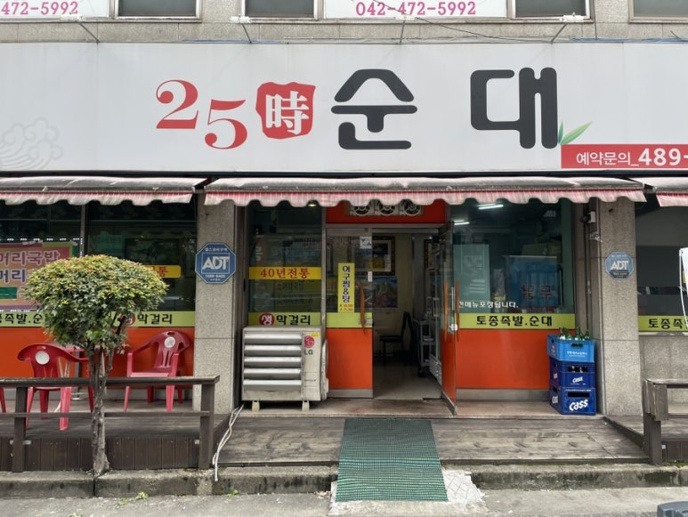 25시순대 이미지