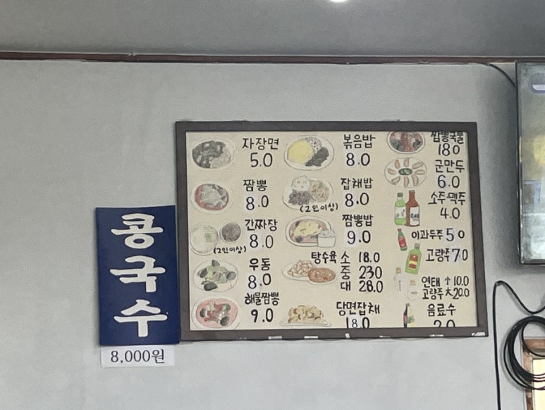 대웅반점 이미지