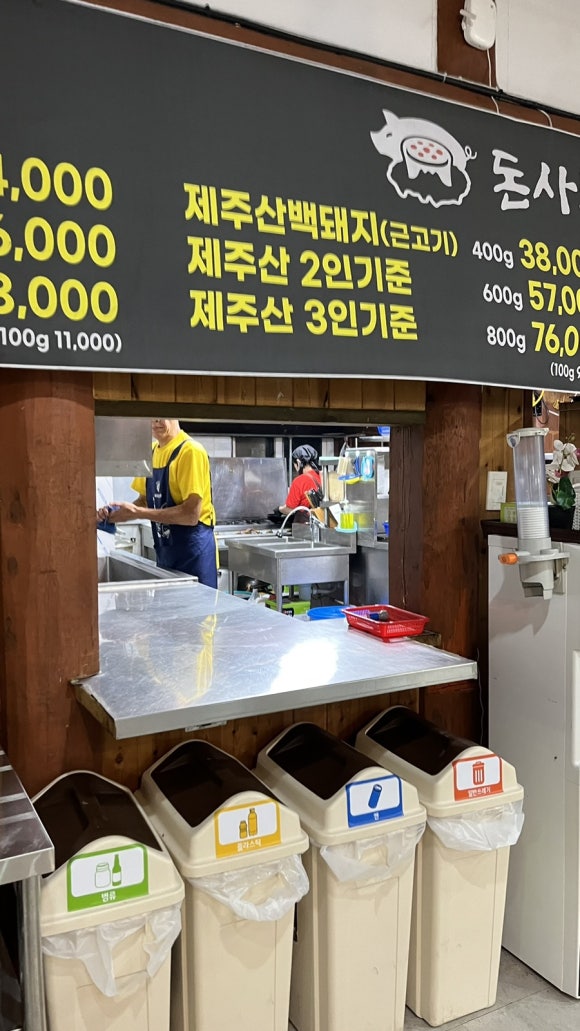 돈사돈한림협재점 이미지
