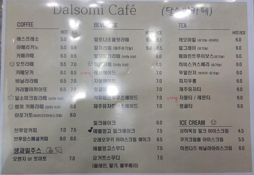달소미카페 이미지