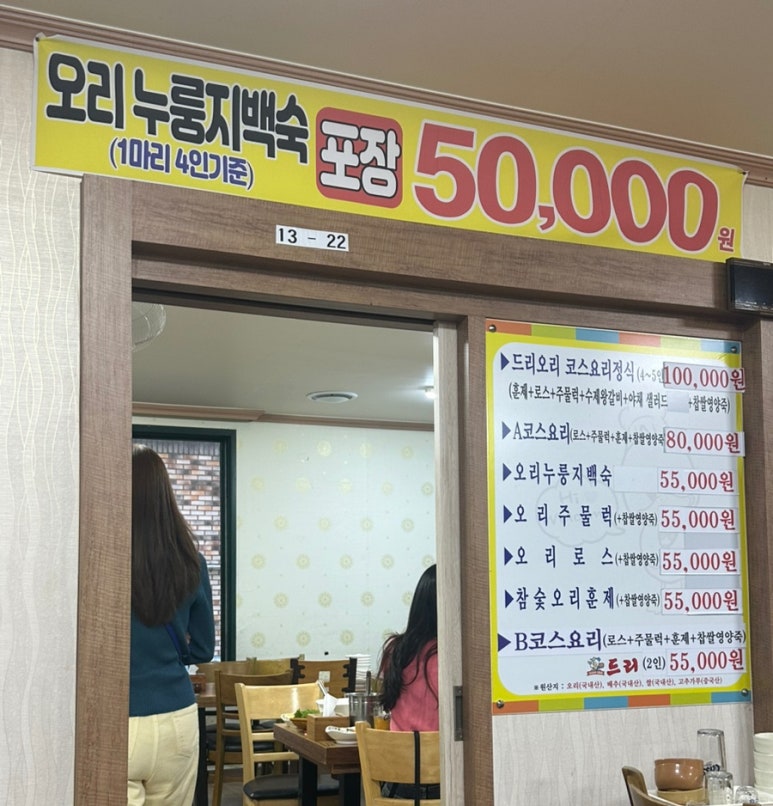 복드리오리 이미지
