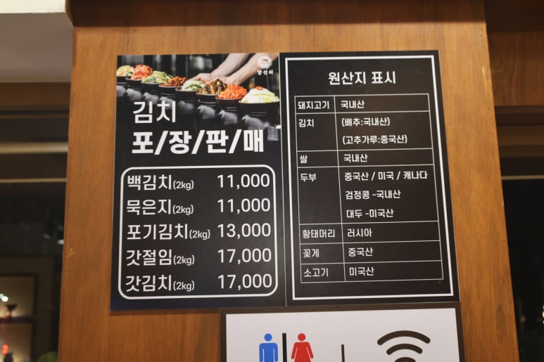 김장하는고깃집향산리시흥 이미지