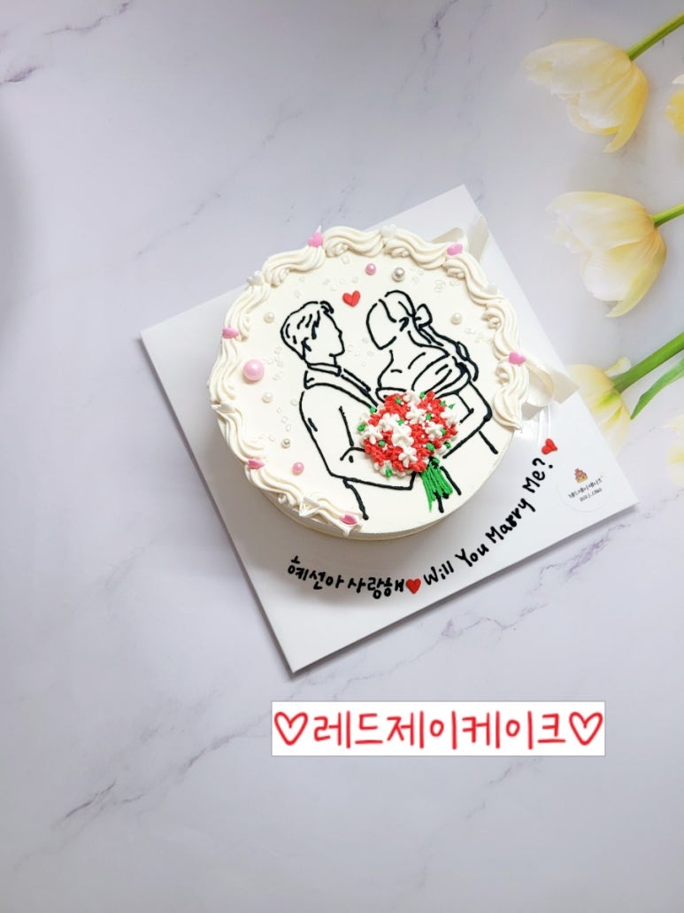 윌유케이크미 이미지