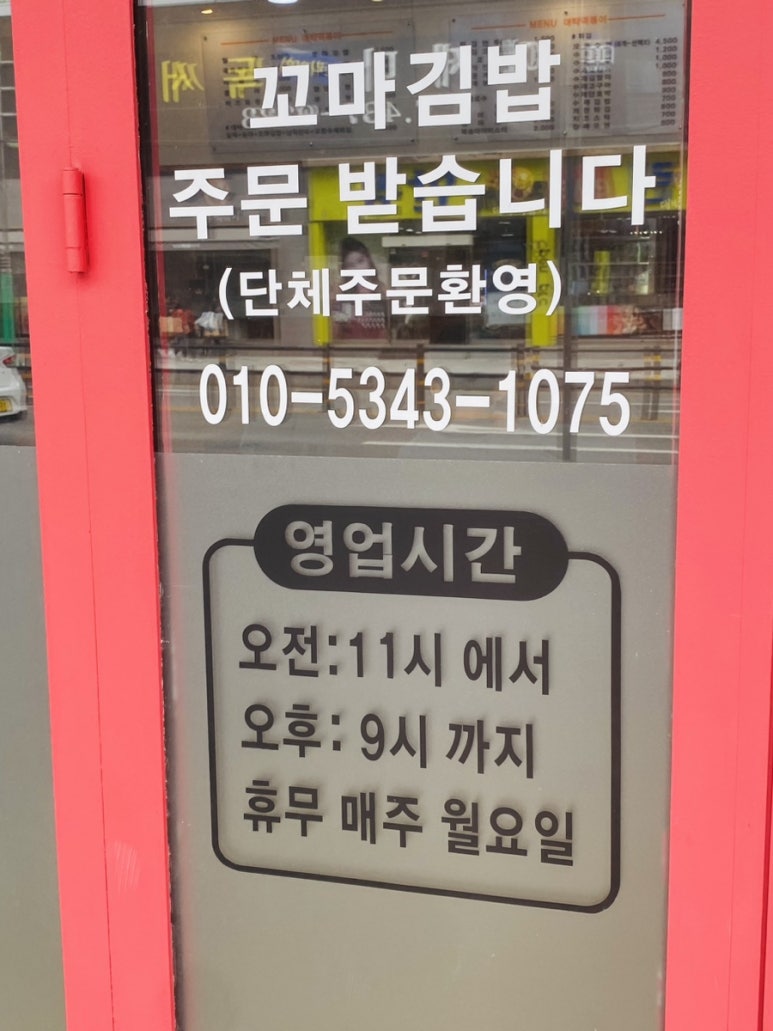 대박떡볶이신음점 이미지