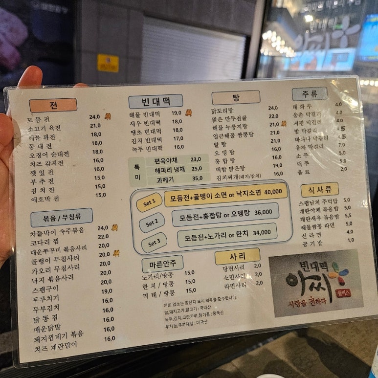 옥이네빈대떡 이미지