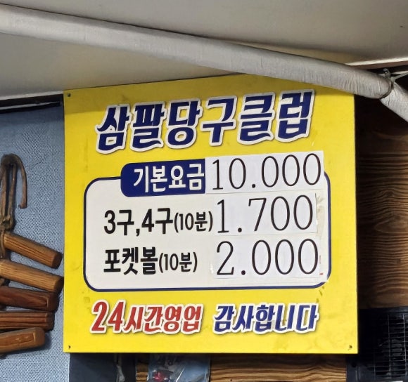 한신당구클럽 이미지