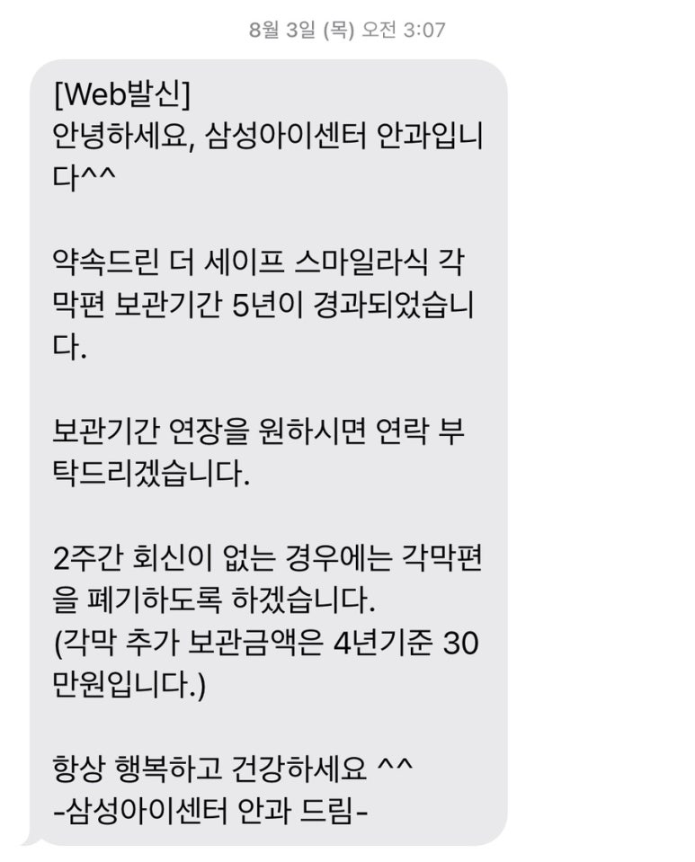 서울아이센터안과의원 이미지