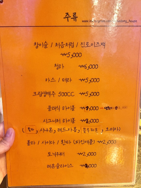 신사동그집 이미지