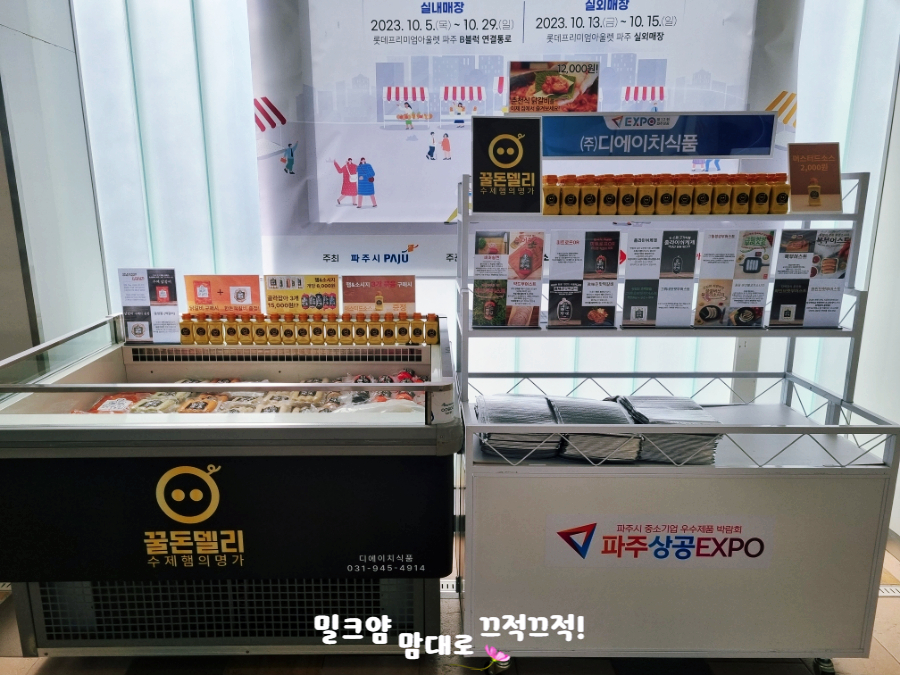 (주)디에이치식품 이미지