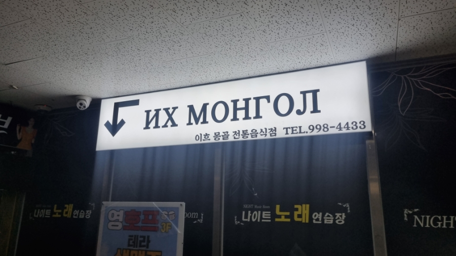 대한골식당 이미지