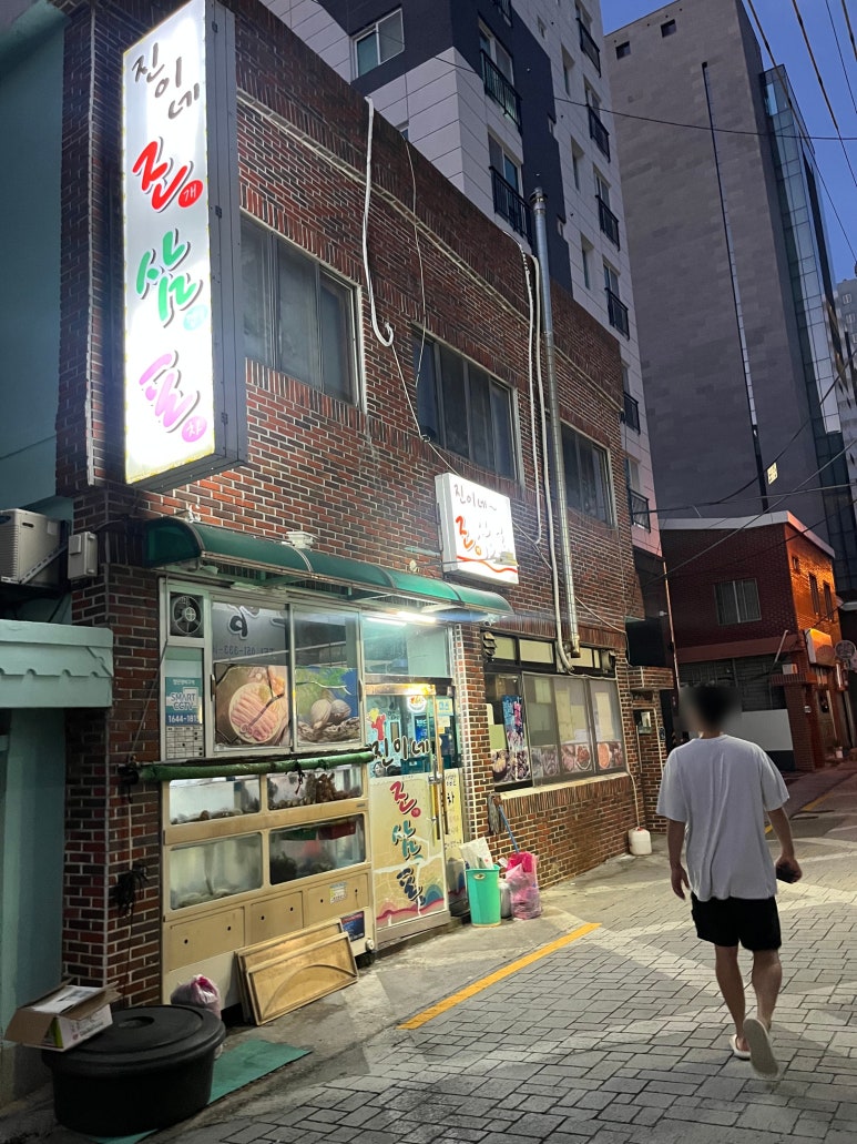 진이네조삼포 이미지